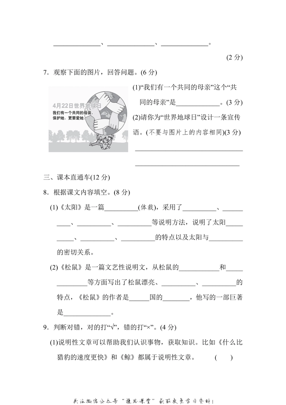 五年级上册语文部编版第5单元达标测试卷1（含答案）.pdf