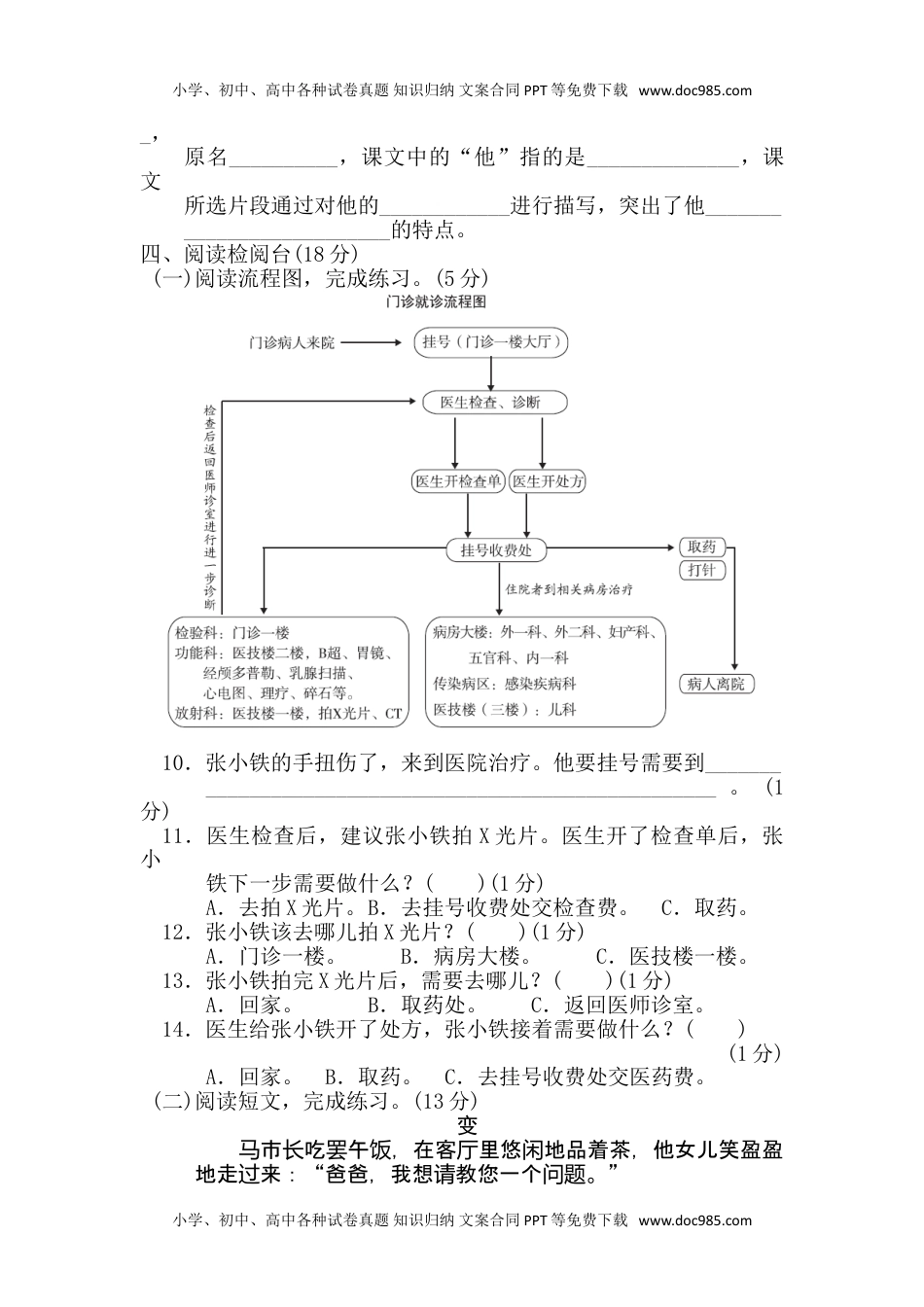 小学语文五年级下册第五单元 达标测试卷 (1).doc