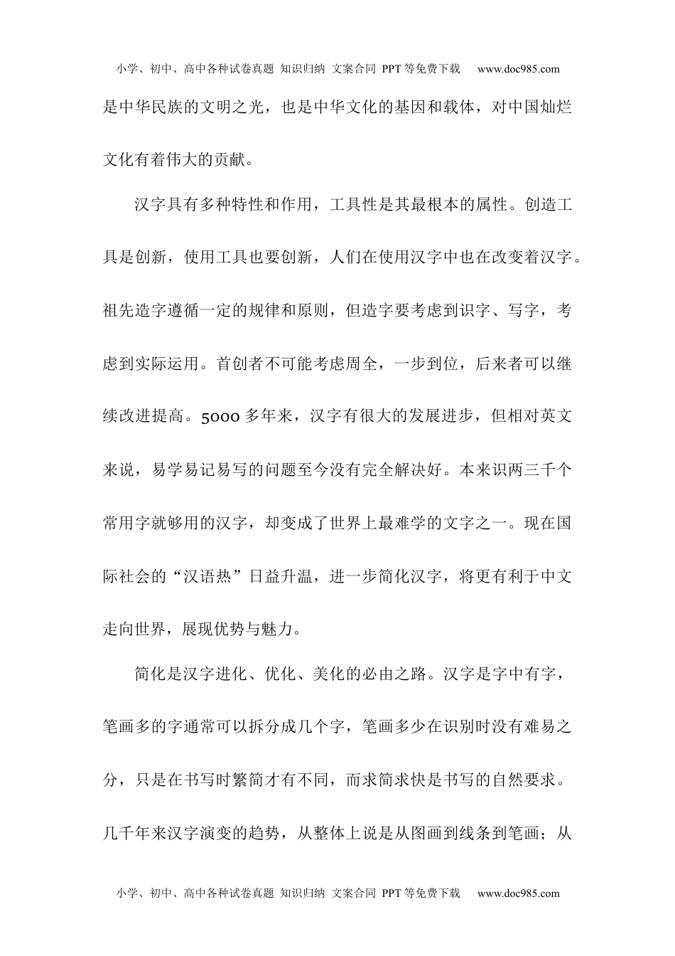 人教部编版五年级语文下册 课课练-语文园地三 人教部编版（含答案）.docx