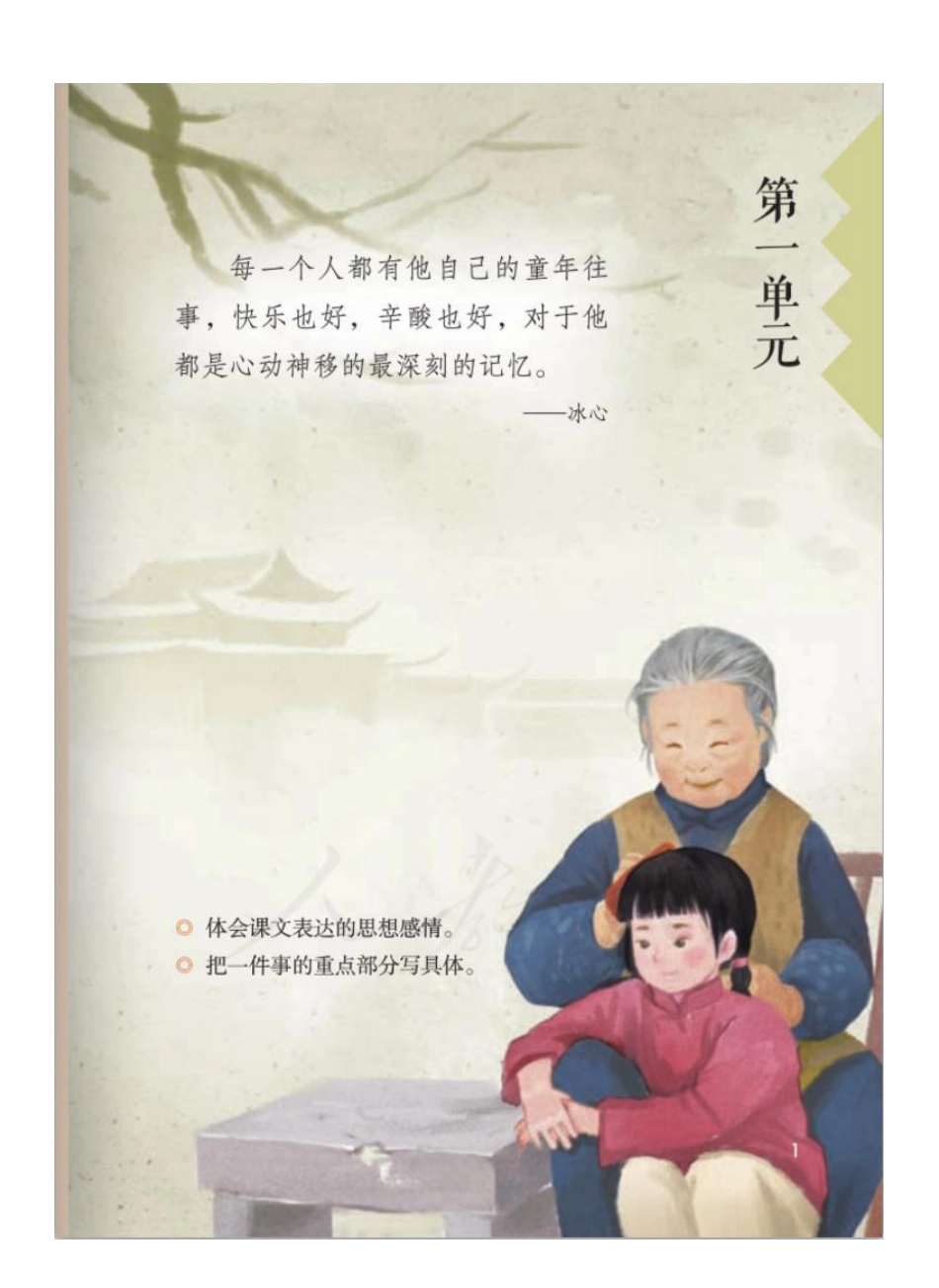 五年级下册语文部编版课堂笔记.pdf