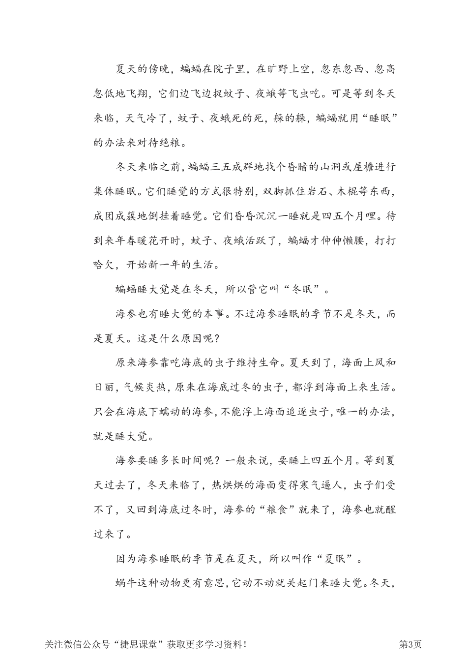 五年级下册语文部编版期末专项测试卷3查字典（含答案）.pdf