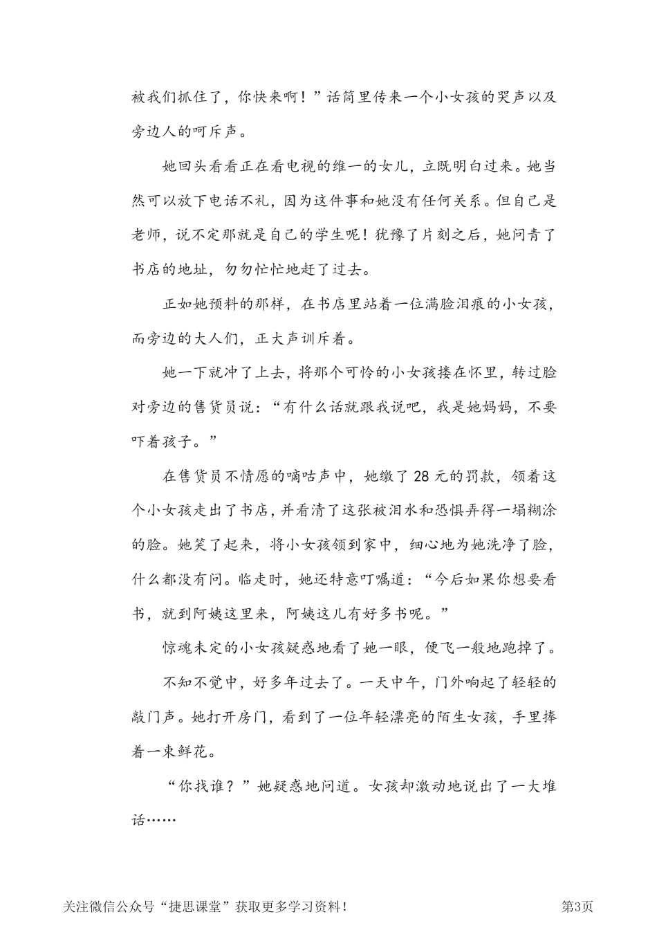 五年级下册语文部编版期末专项测试卷4易错字（含答案）.pdf