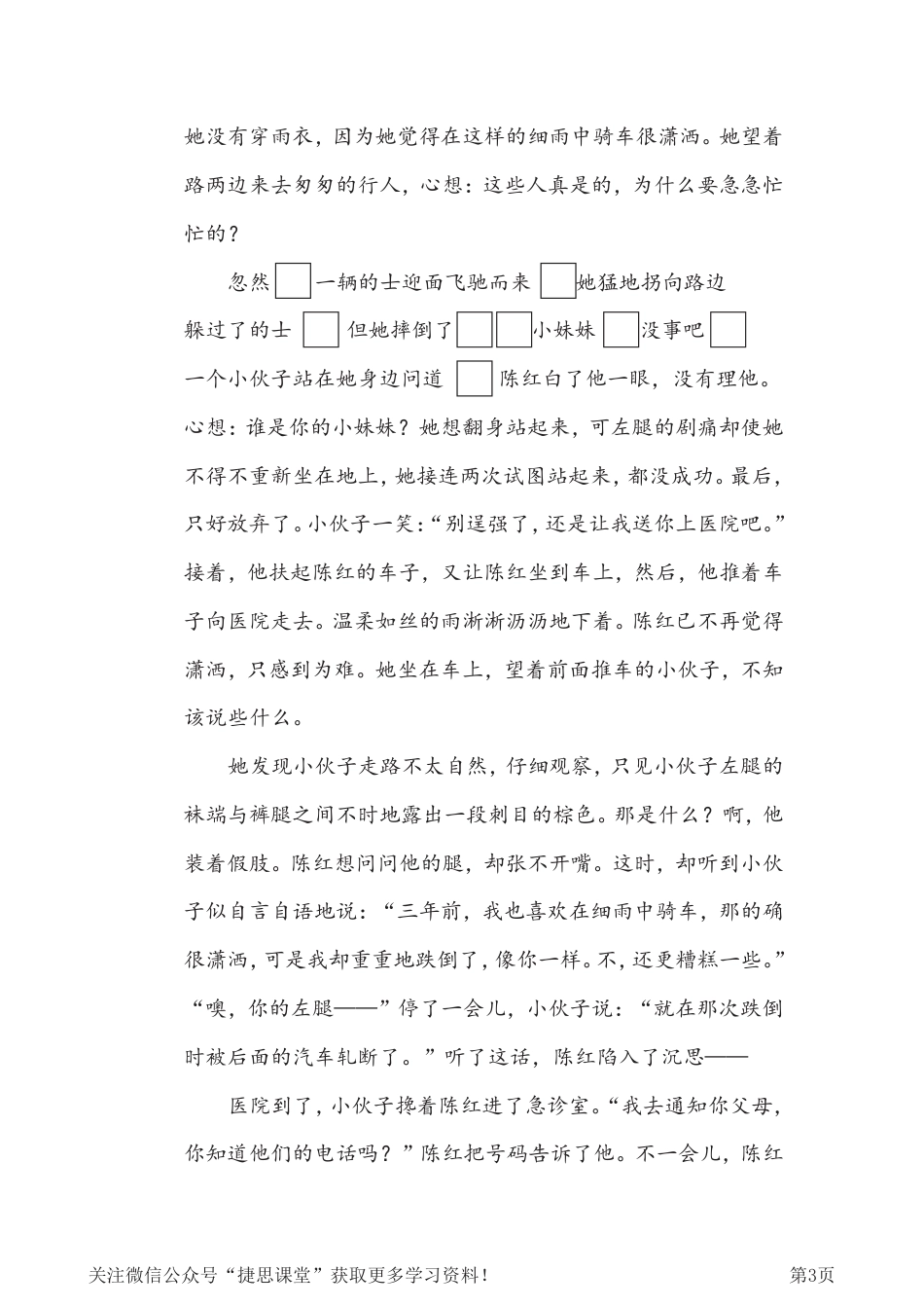 五年级下册语文部编版期末专项测试卷14标点符号（含答案）.pdf