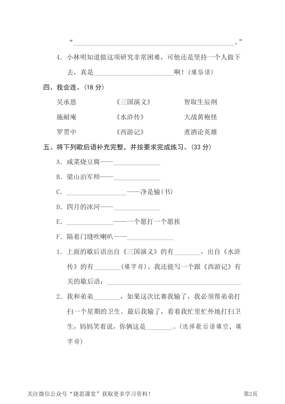 五年级下册语文部编版期末专项测试卷15积累与运用（含答案）.pdf