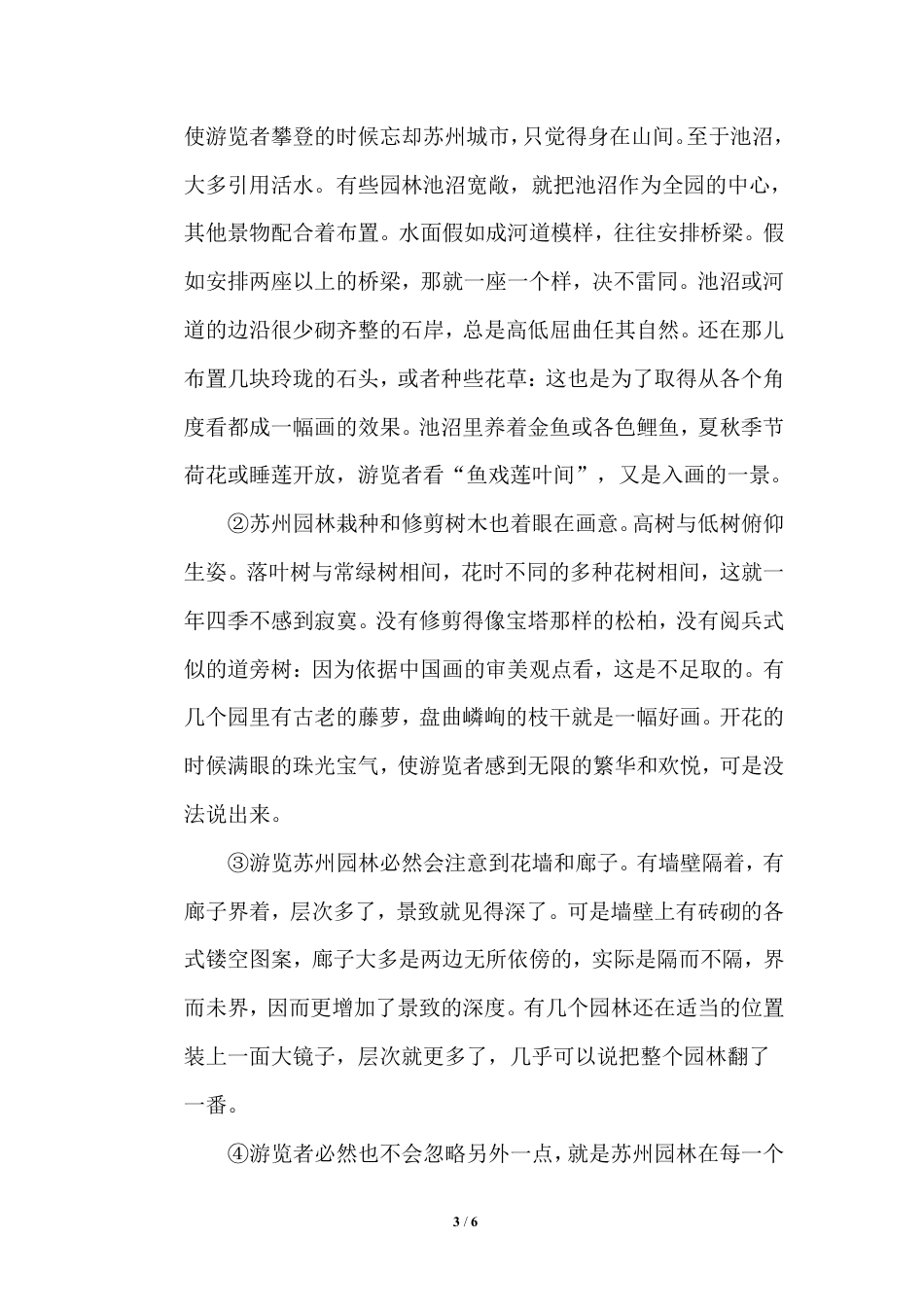 部编版小学六年级上册专项练习题含参考答案5 新词积累.pdf