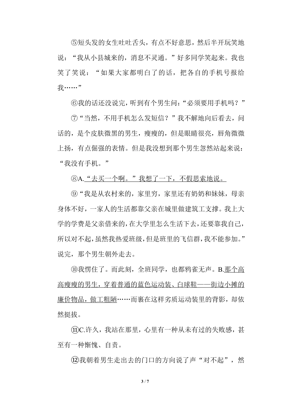 部编版小学六年级上册专项练习题含参考答案9 修改病句.pdf