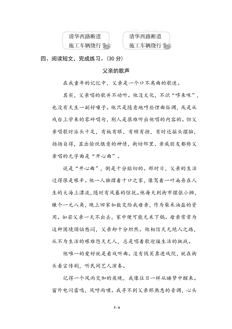 部编版小学六年级上册专项练习题含参考答案12 标点符号.pdf