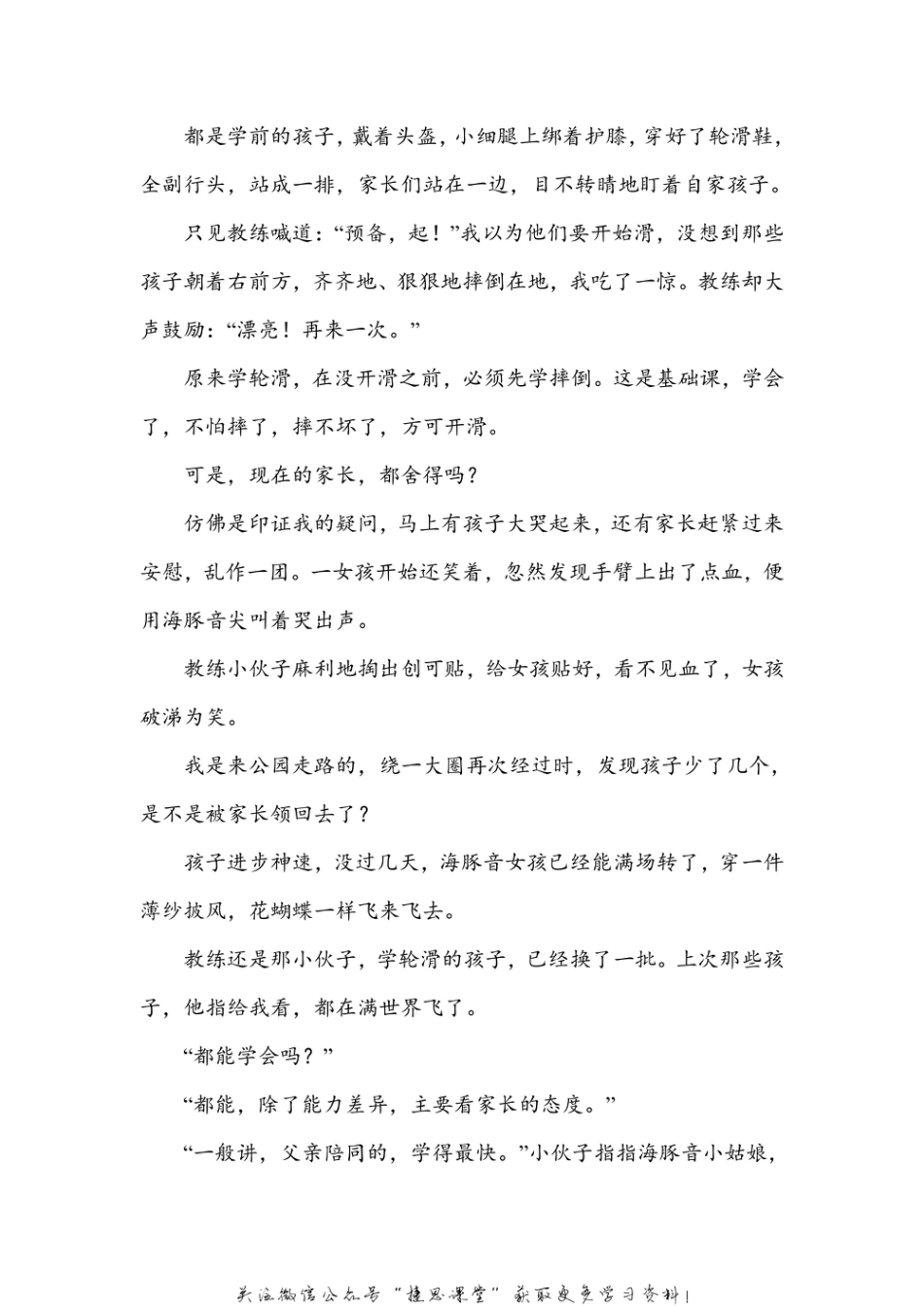 六年级上册语文部编版期末专项训练卷2多音字（含答案）.pdf