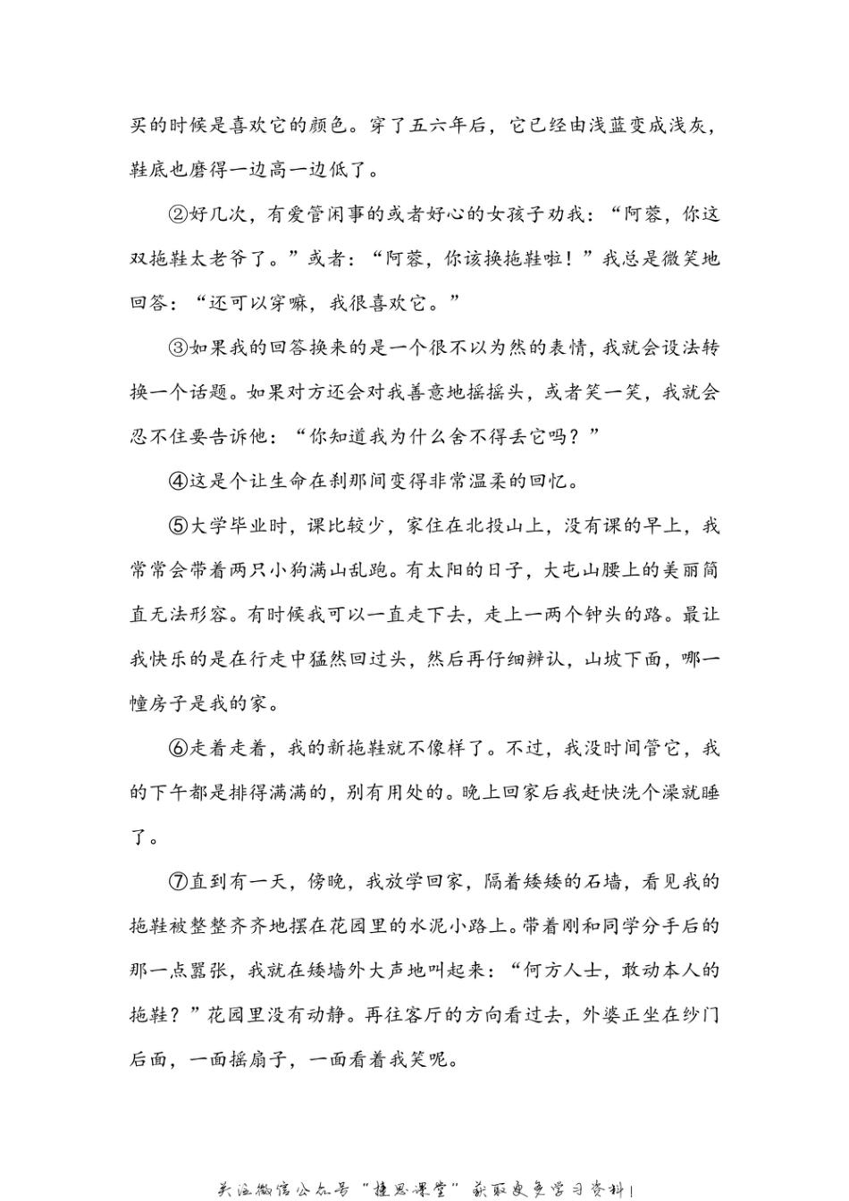 六年级上册语文部编版期末专项训练卷8句式练习（含答案）.pdf