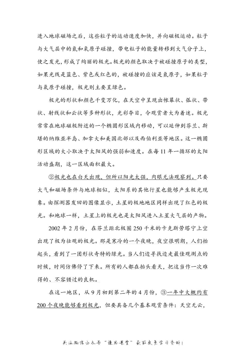 六年级上册语文部编版期末专项训练卷9修改病句（含答案）.pdf