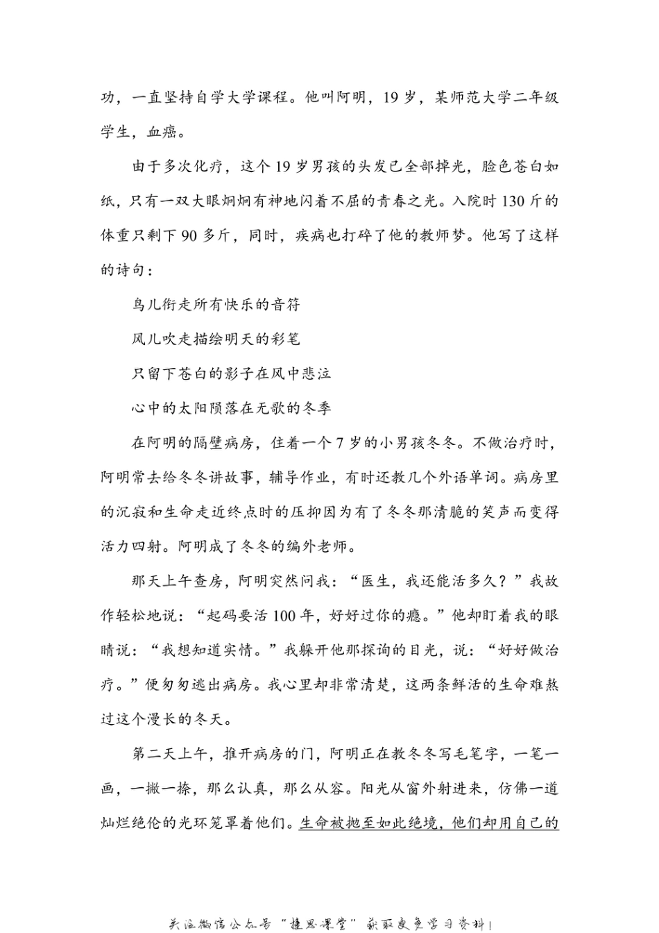 六年级上册语文部编版期末专项训练卷10修辞手法（含答案）.pdf