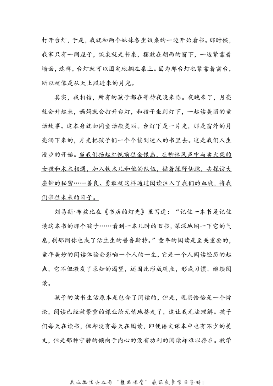 六年级上册语文部编版期末专项训练卷11体会句意（含答案）.pdf