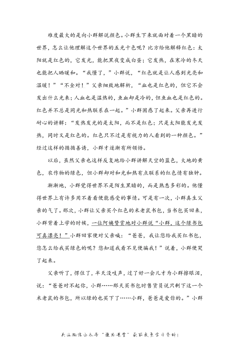 六年级上册语文部编版期末专项训练卷12标点符号（含答案）.pdf