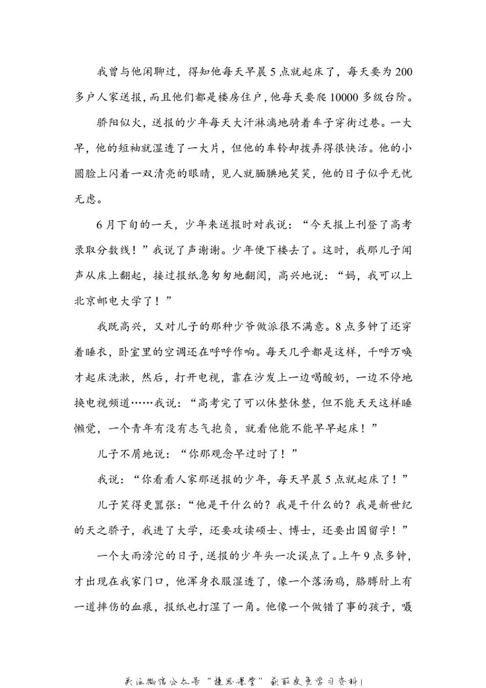 六年级上册语文部编版期末专项训练卷20总体构架（含答案）.pdf