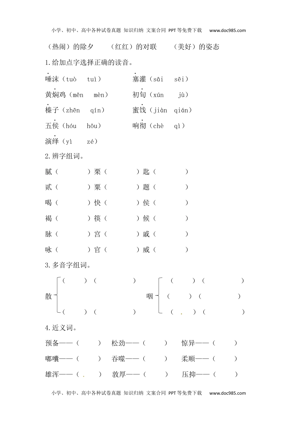 【讲练结合】六年级下册语文第一单元综合测试.docx