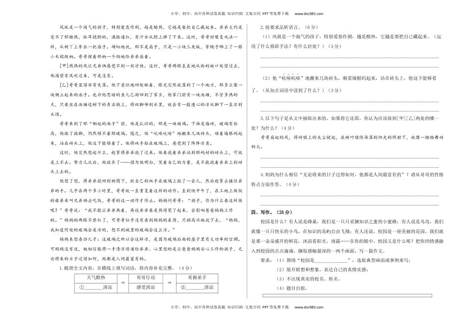 基础卷-学易金卷：2022-2023学年六年级语文下册期末模拟卷三（部编版）A3版_new.docx