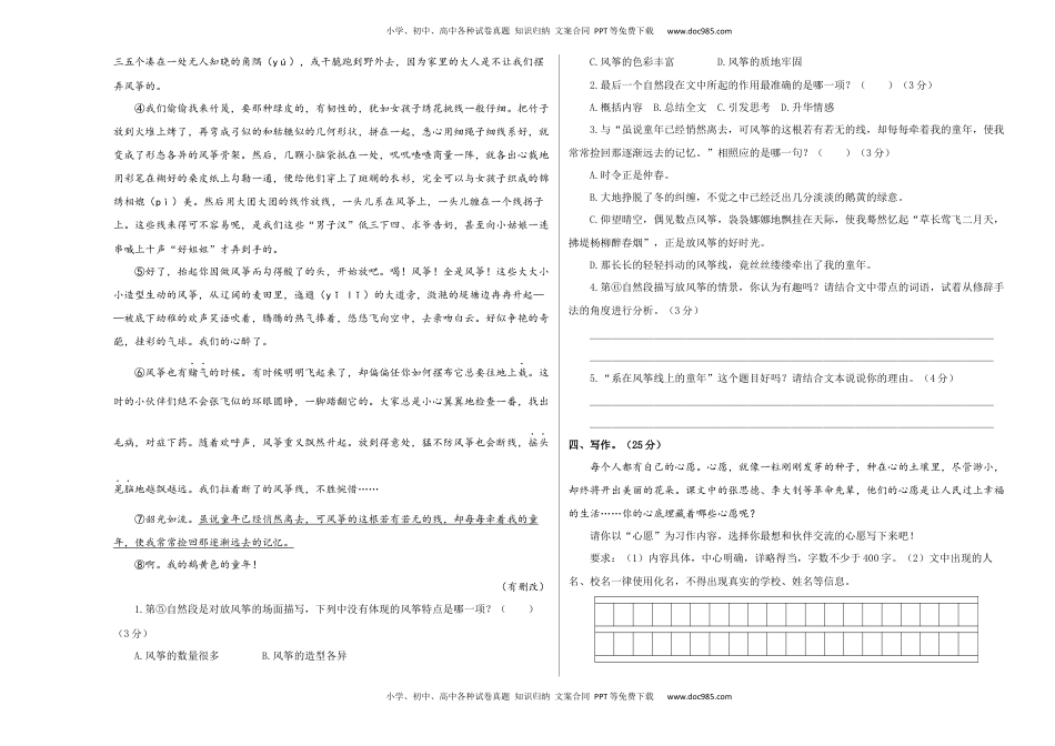 基础卷-学易金卷：2023年六年级语文下册期末模拟卷一（部编版）A3版_new.docx