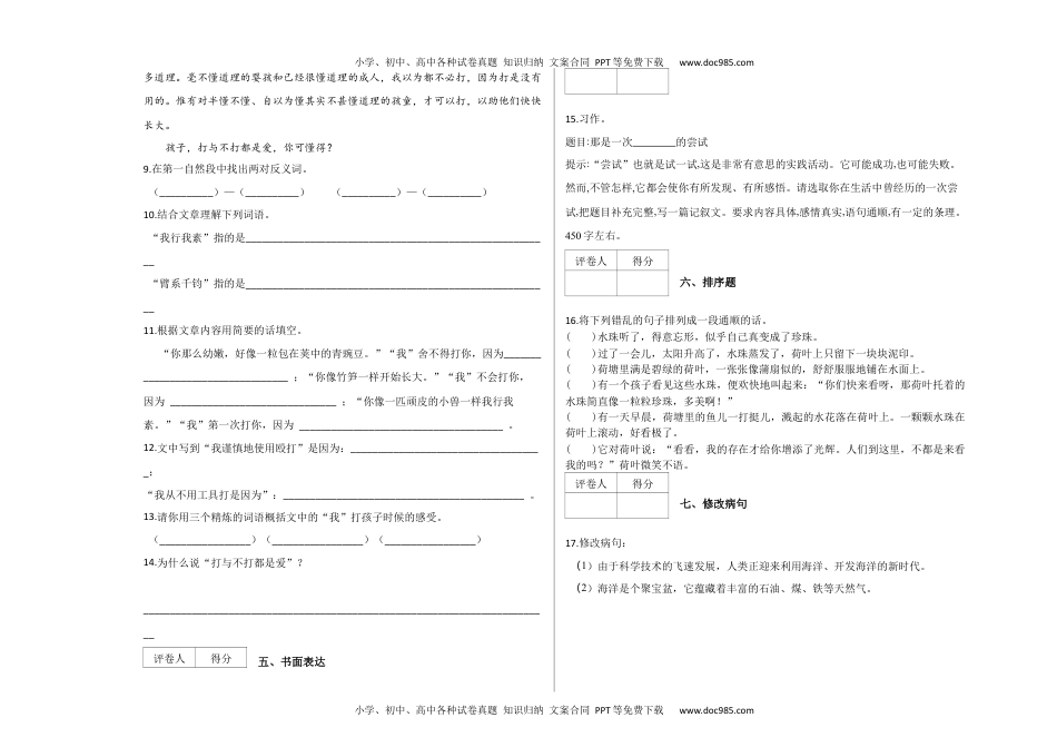 六年级下册 期中测试（含答案）1.docx