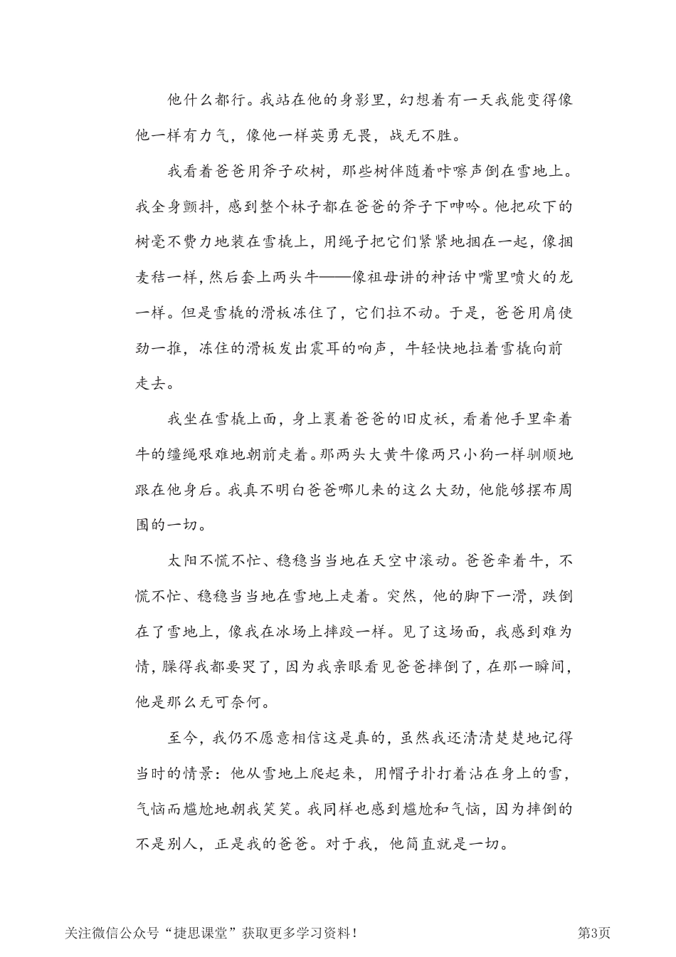 六年级下册语文部编版期末专项测试卷2多音字（含答案）.pdf