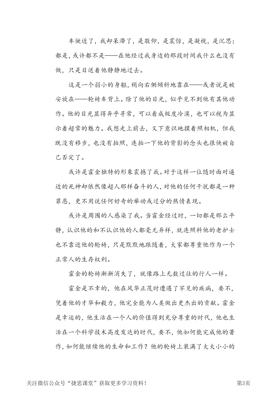 六年级下册语文部编版期末专项测试卷3形近字（含答案）.pdf