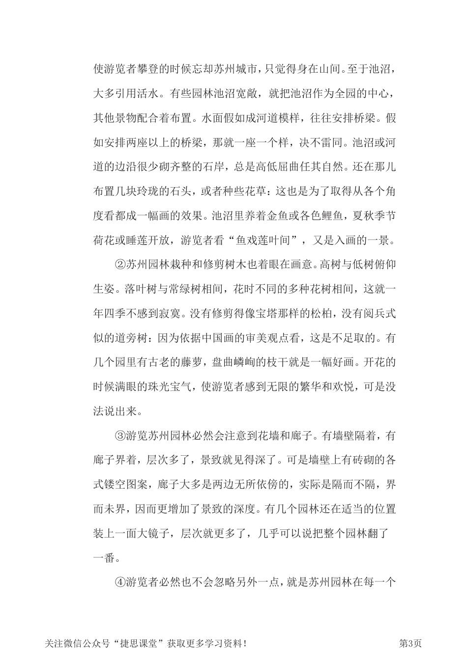 六年级下册语文部编版期末专项测试卷5新词积累（含答案）.pdf