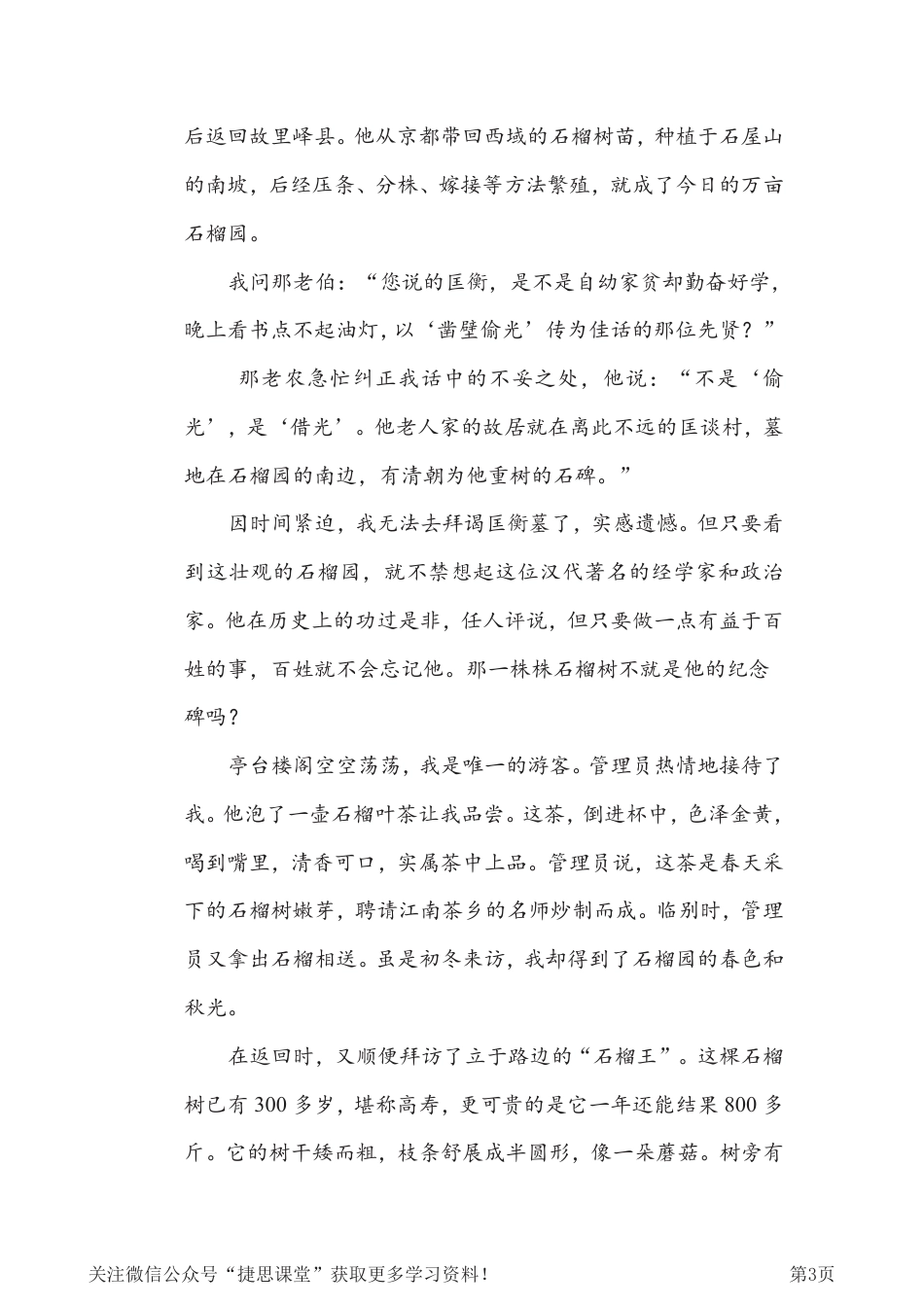 六年级下册语文部编版期末专项测试卷6构词练习（含答案）.pdf