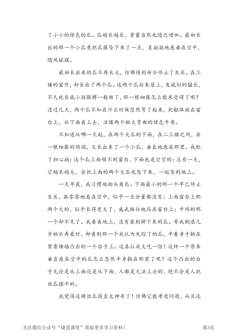 六年级下册语文部编版期末专项测试卷8句式练习（含答案）.pdf