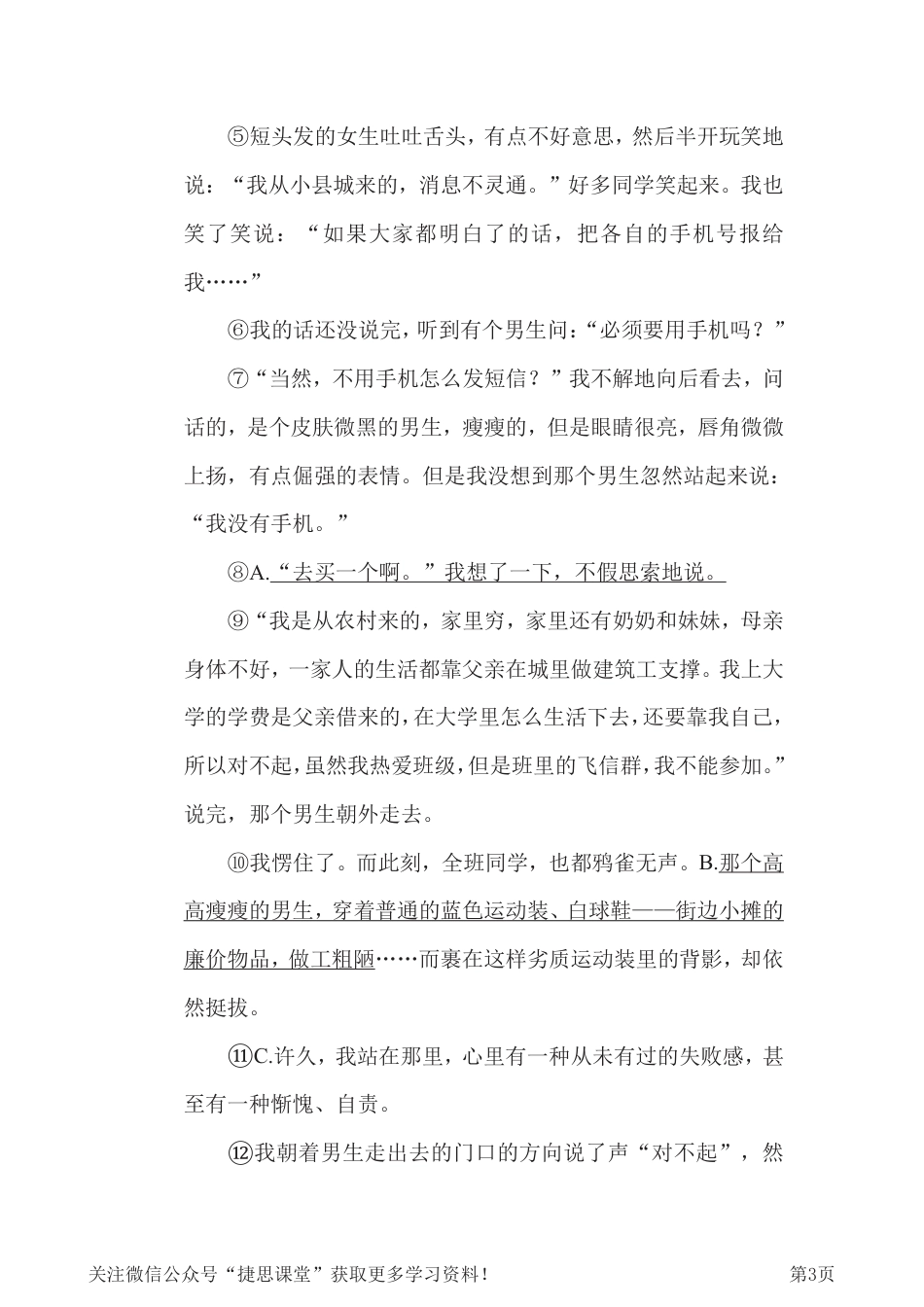 六年级下册语文部编版期末专项测试卷9修改病句（含答案）.pdf