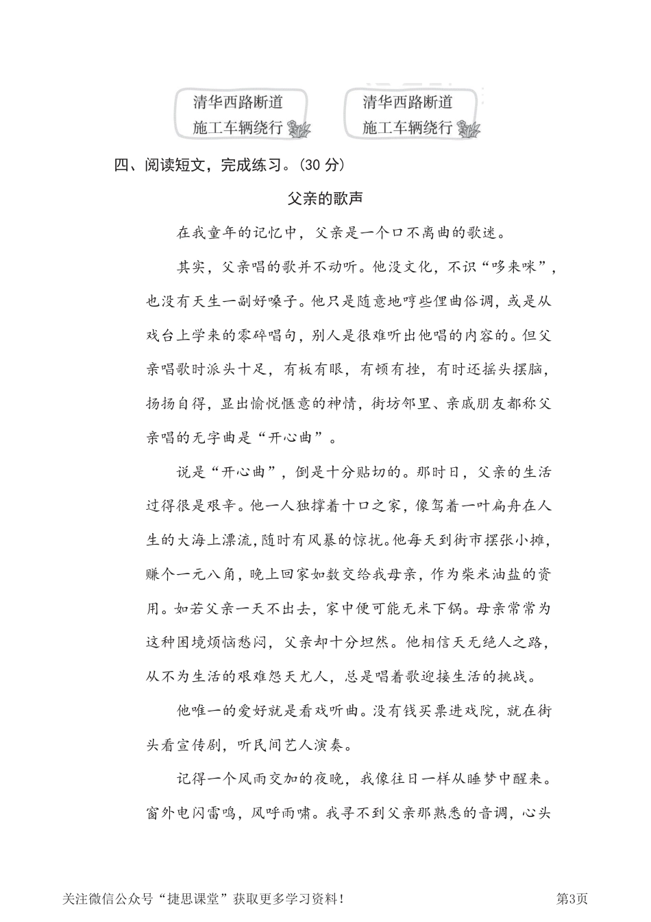 六年级下册语文部编版期末专项测试卷12标点符号（含答案）.pdf