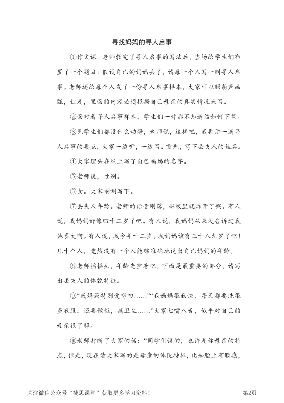 六年级下册语文部编版期末专项测试卷17课外阅读（含答案）.pdf