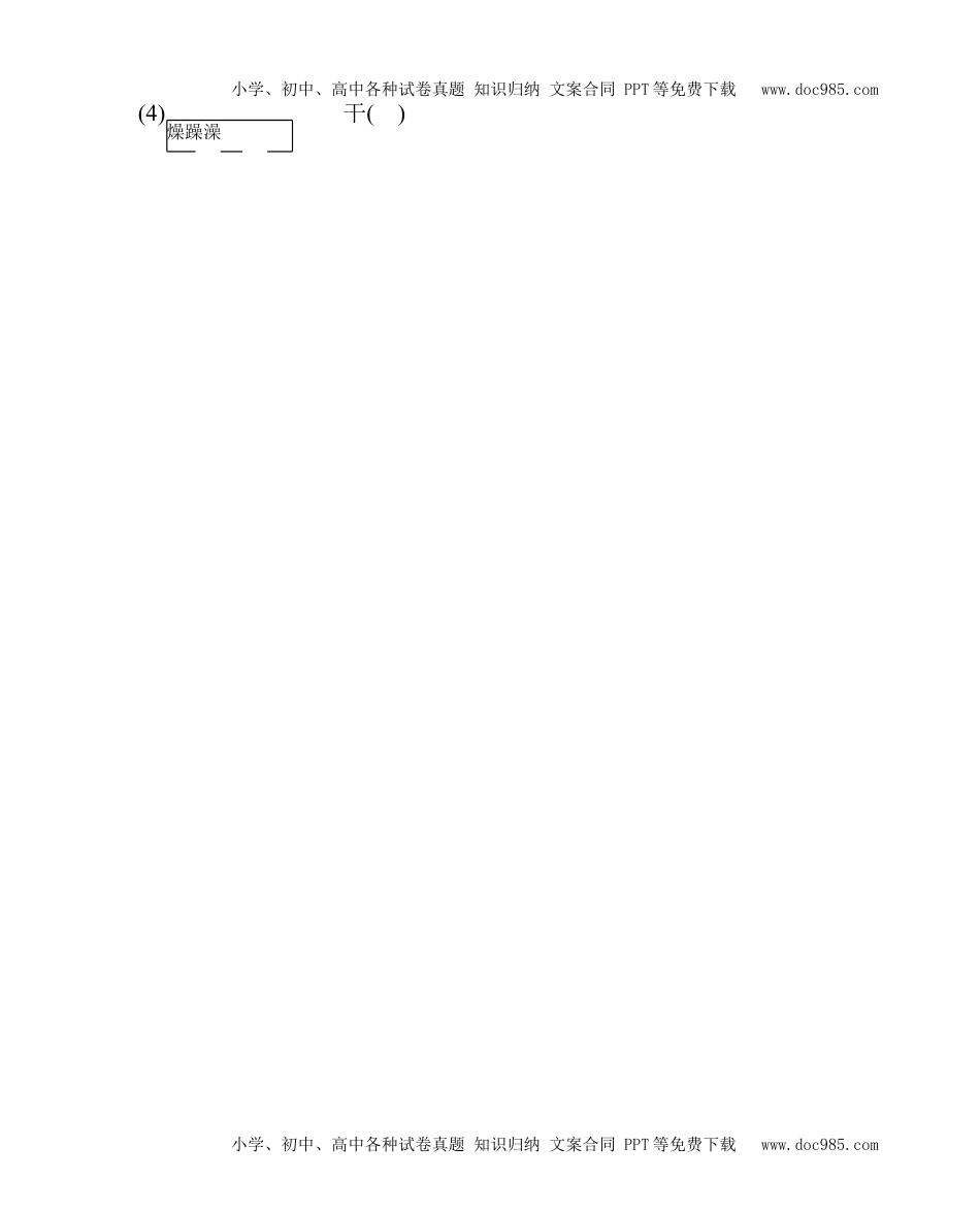 小学语文六年级上册统编语文六（上）第三单元达标检测卷1.docx