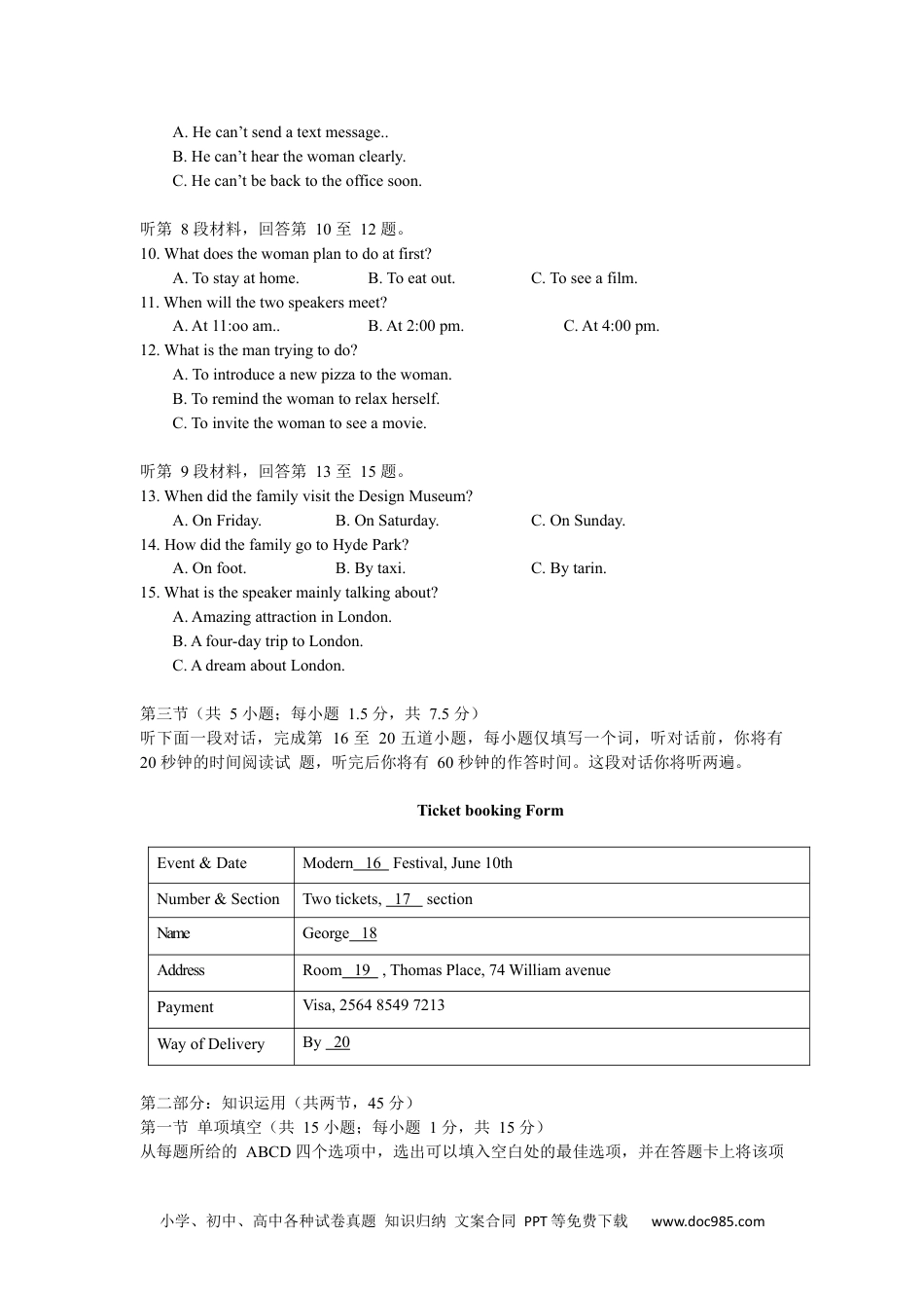 2014 年普通高等学校招生全国统一考试 北京卷.docx