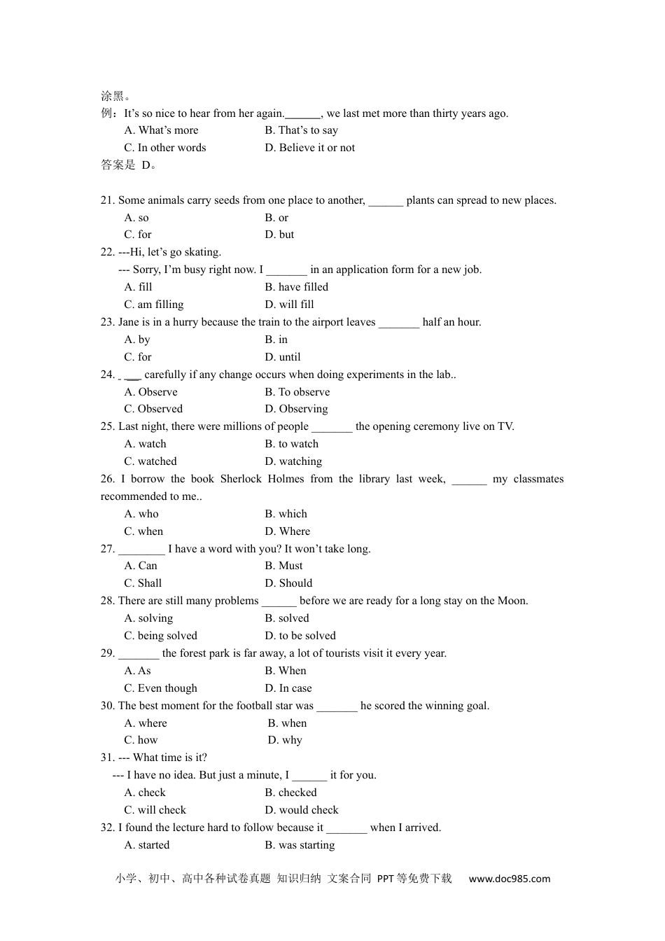 2014 年普通高等学校招生全国统一考试 北京卷.docx