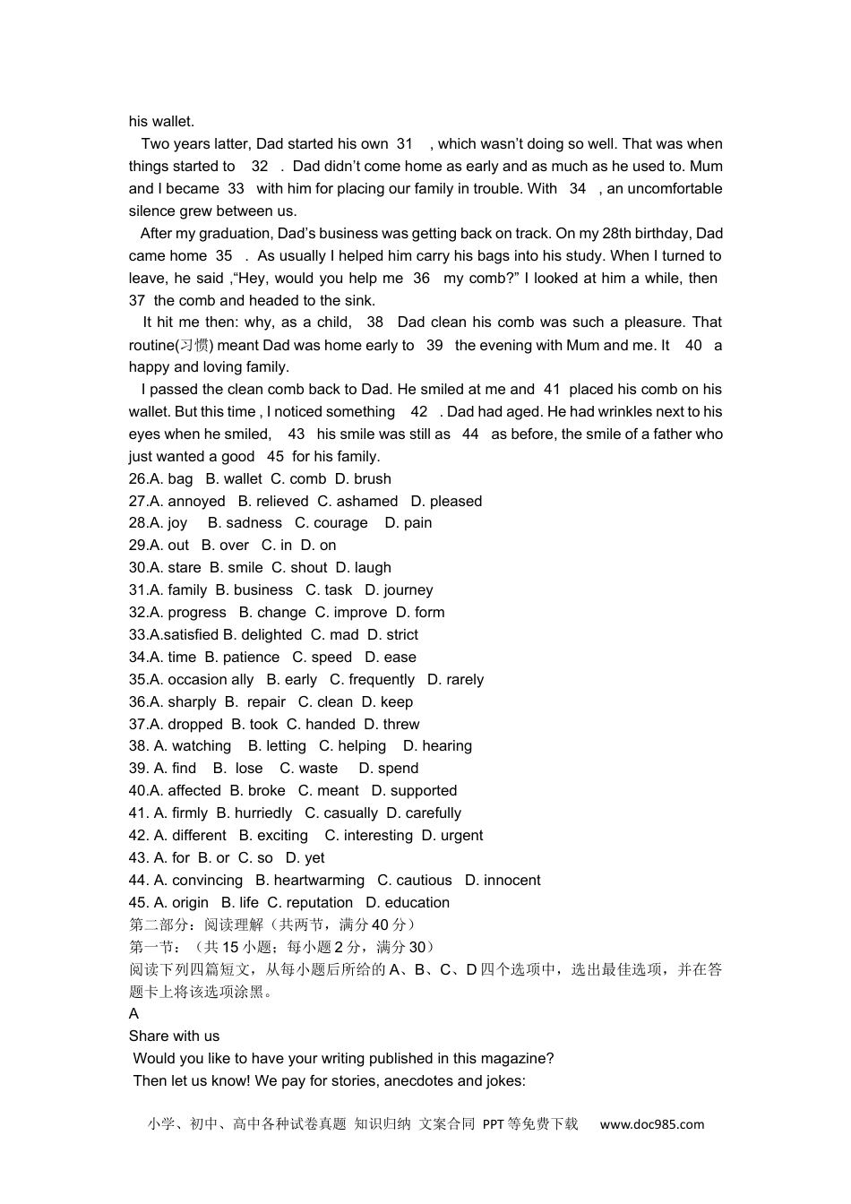 2015年全国各地高考英语试题下载-陕西卷.docx