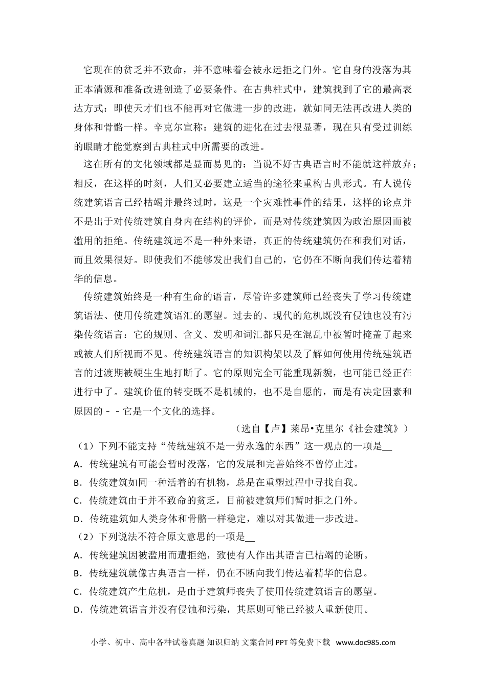 2013年浙江省高考语文试卷.doc