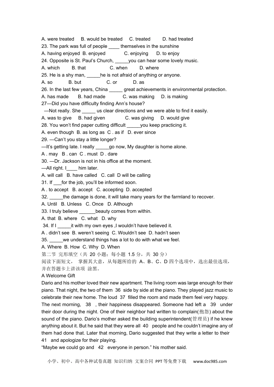 2015年全国各地高考英语试题下载-北京卷.docx