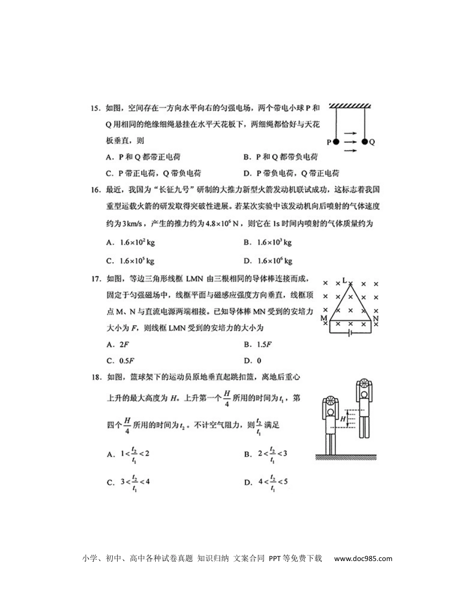 2019年全国I卷高考物理试题.docx