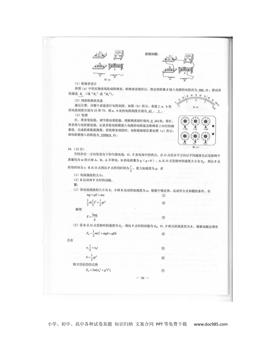 2019年全国III卷高考物理试题.docx