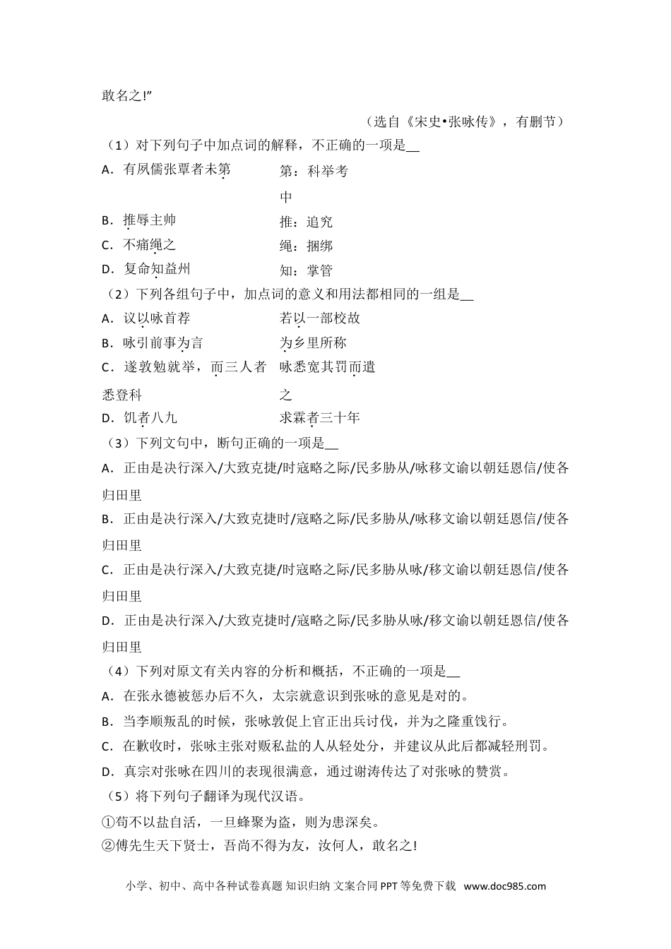 2013年广东省高考语文试卷.doc