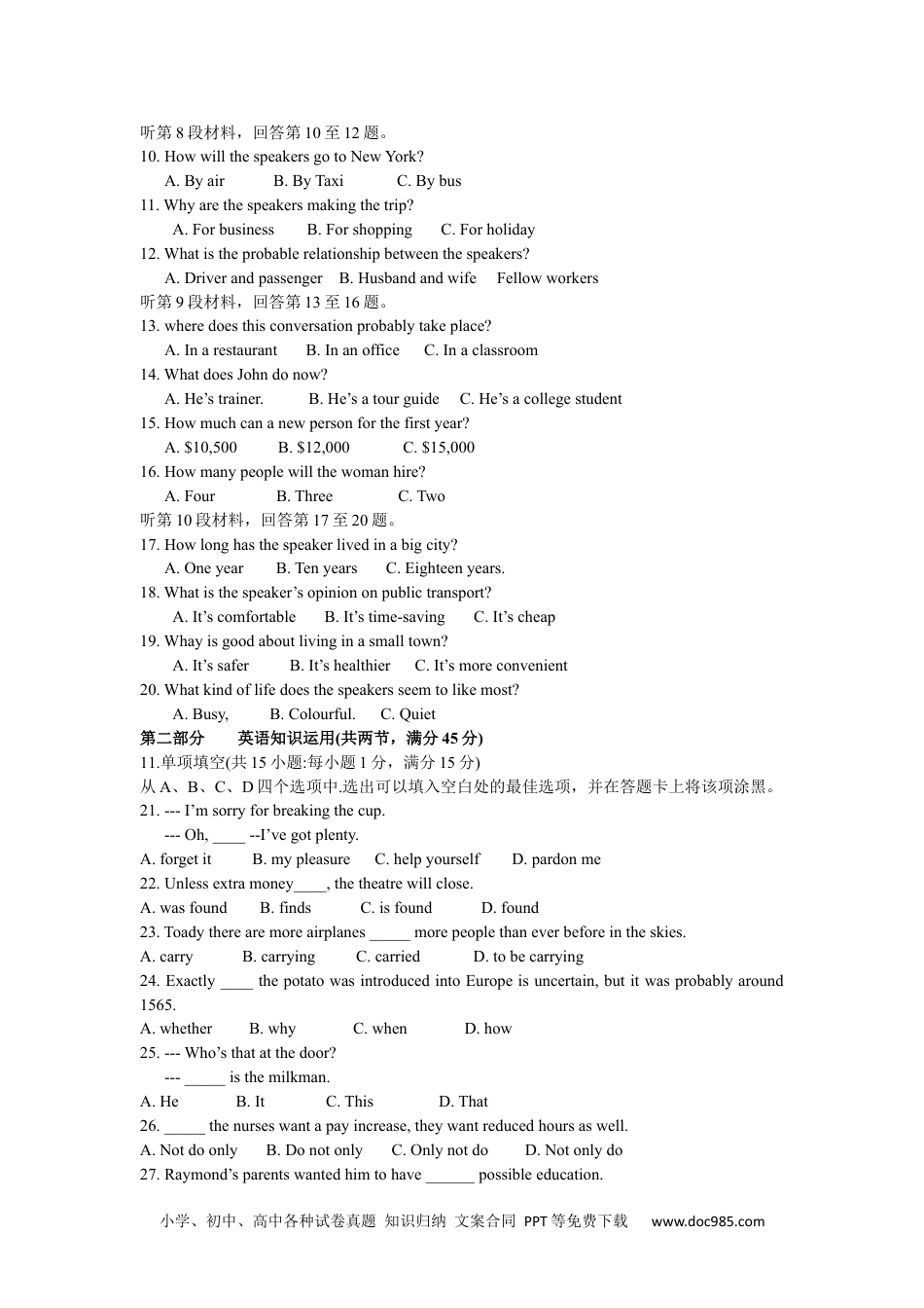 2014年普通高等学校招生全国统一考试英语（大纲卷）.docx