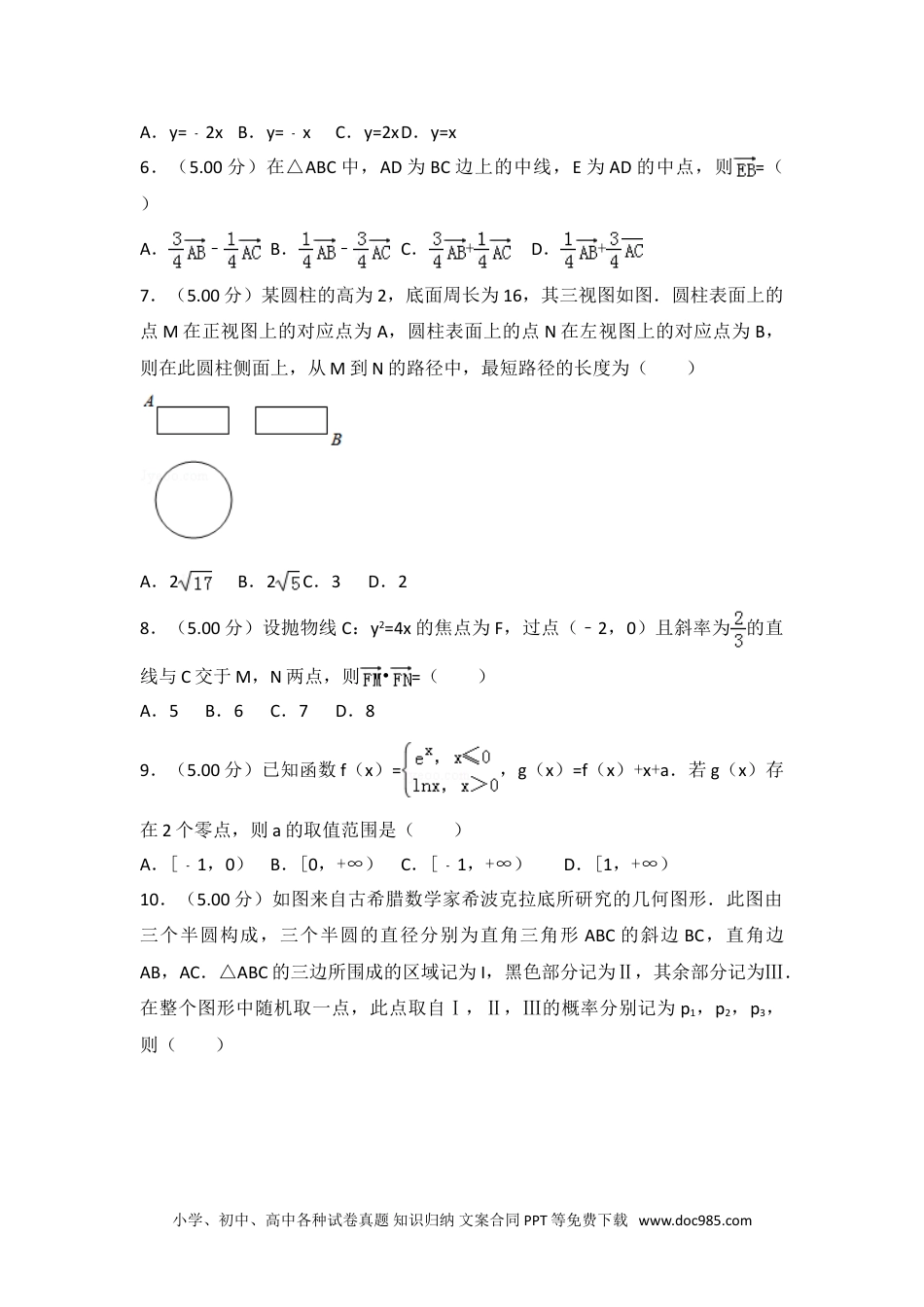 2018年全国统一高考数学试卷（理科）（新课标ⅰ）.doc