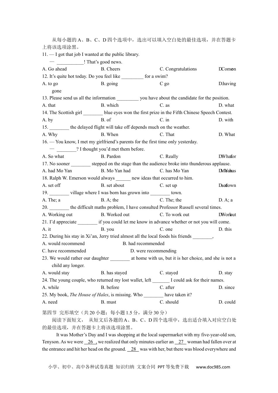 2014年普通高等学校招生全国统一考试（陕西卷）.docx