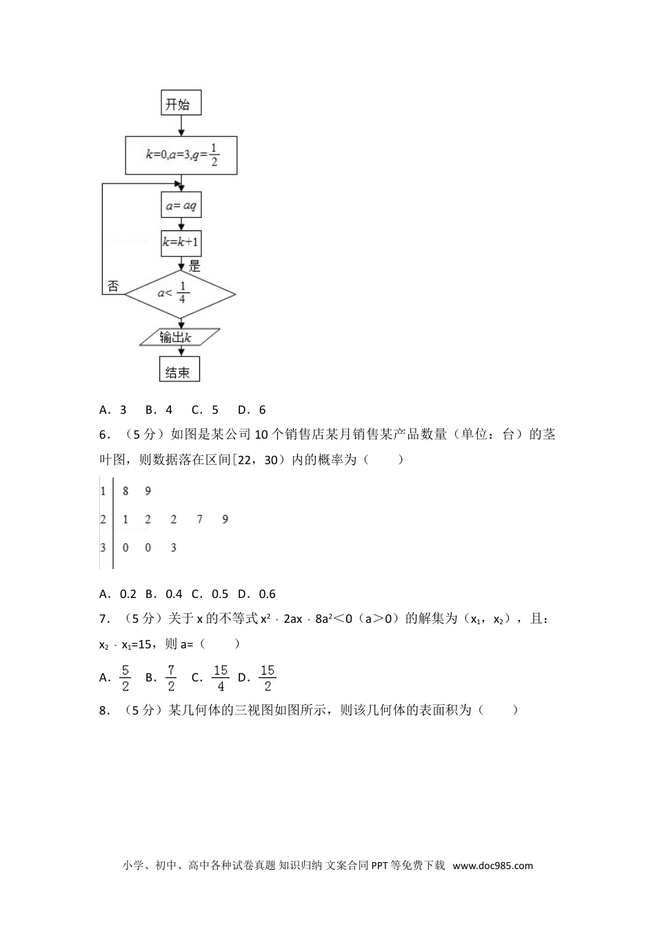 2013年重庆市高考数学试卷（文科）.doc