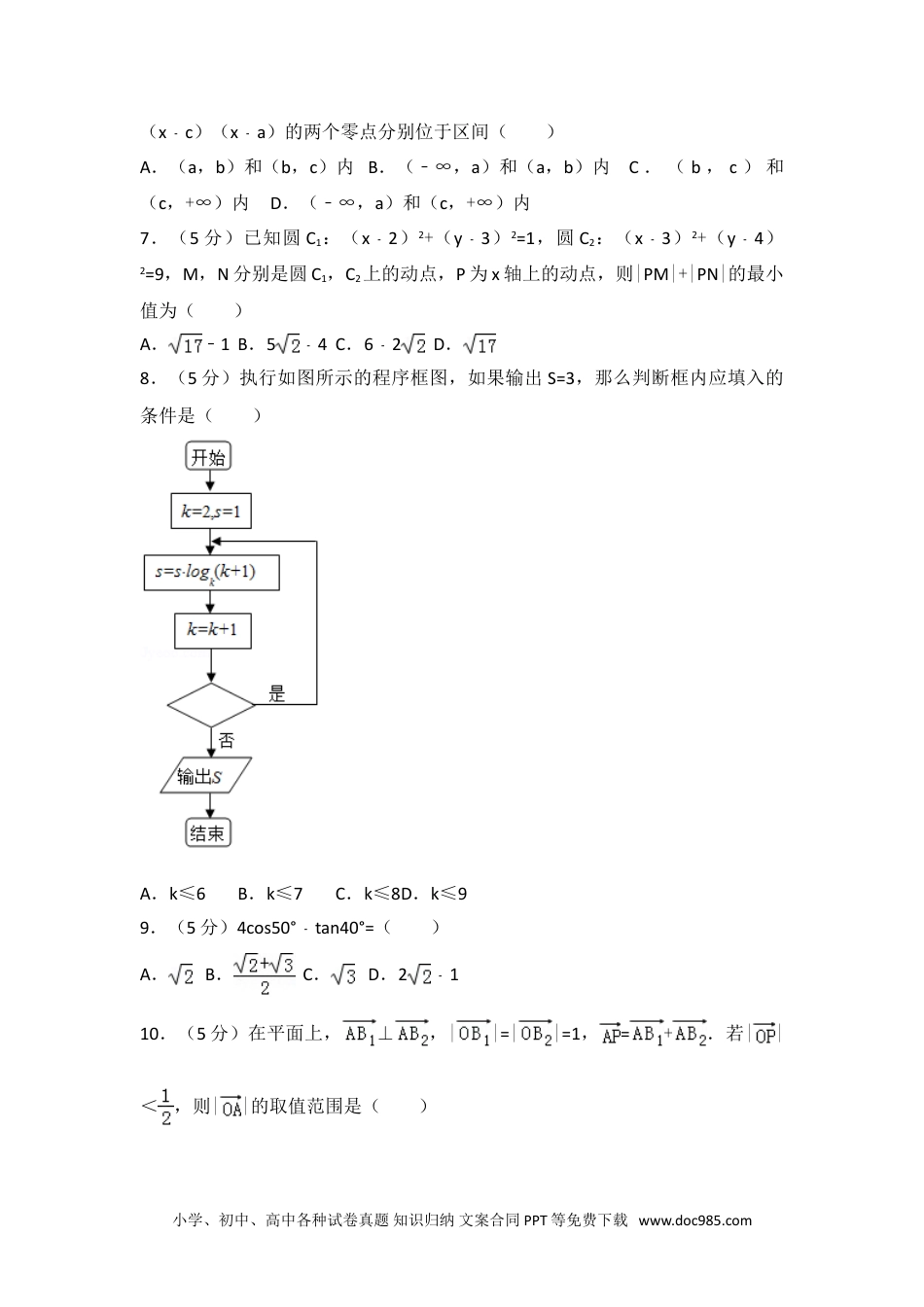 2013年重庆市高考数学试卷（理科）.doc