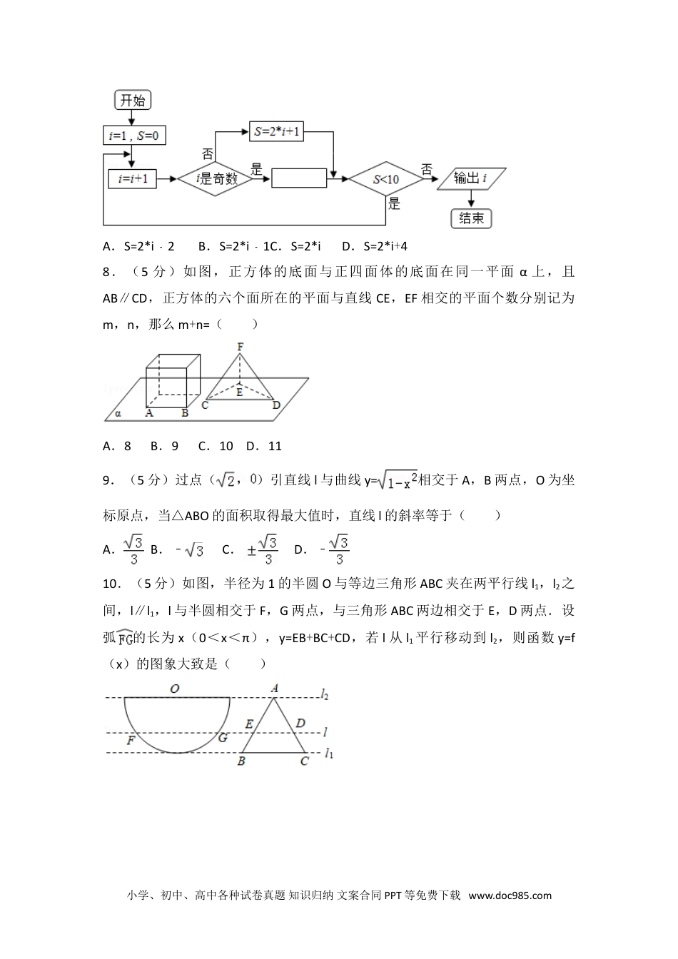 2013年江西省高考数学试卷（理科）.doc