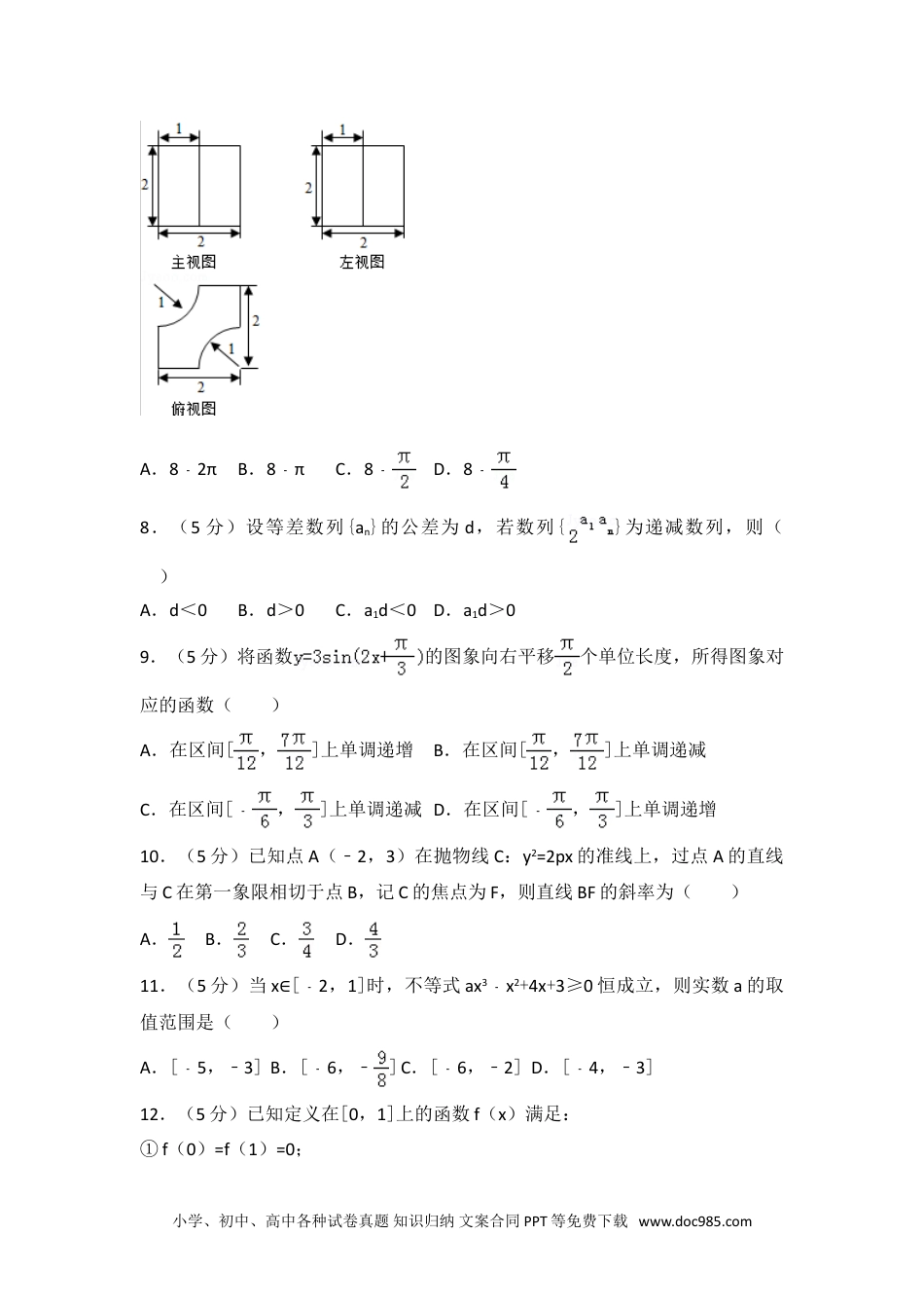 2014年辽宁省高考数学试卷（理科）.doc