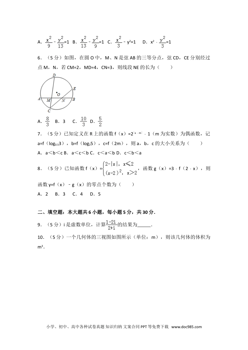 2015年天津市高考数学试卷（文科）.doc