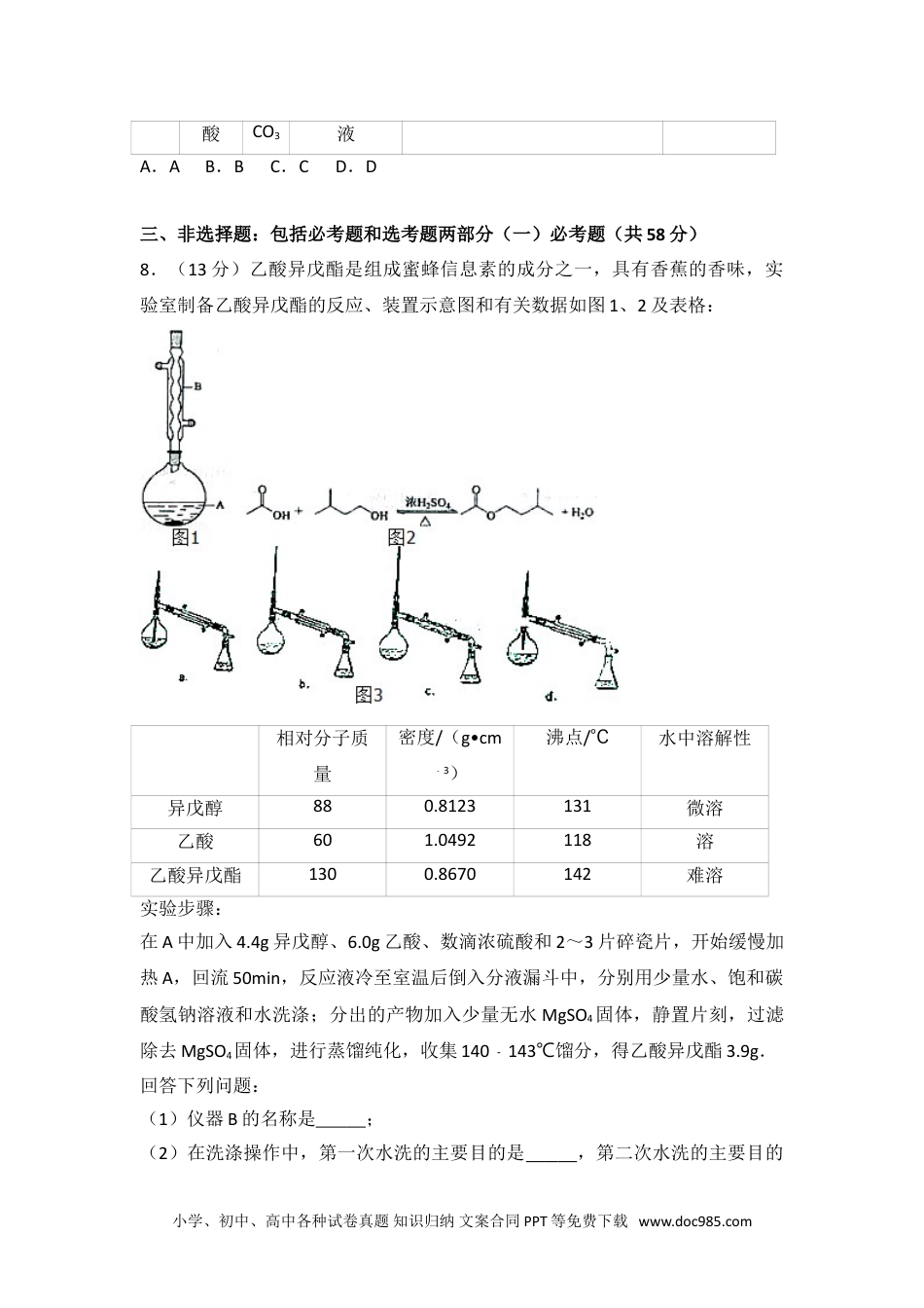 2014年全国统一高考化学试卷（新课标ⅰ）.doc