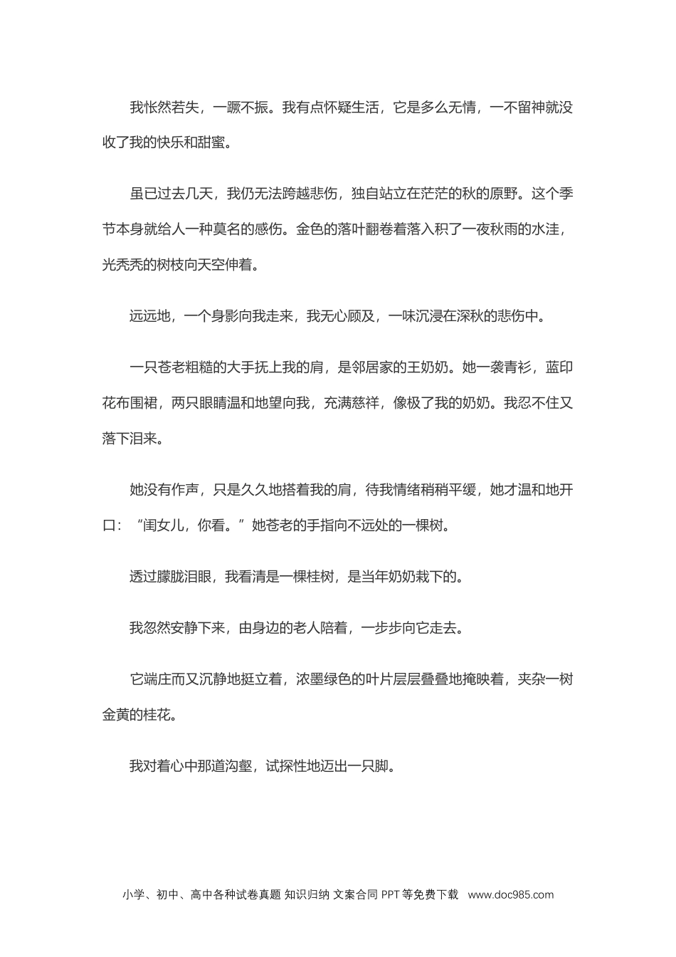 2022全国乙卷高考优秀作文精选10篇.docx