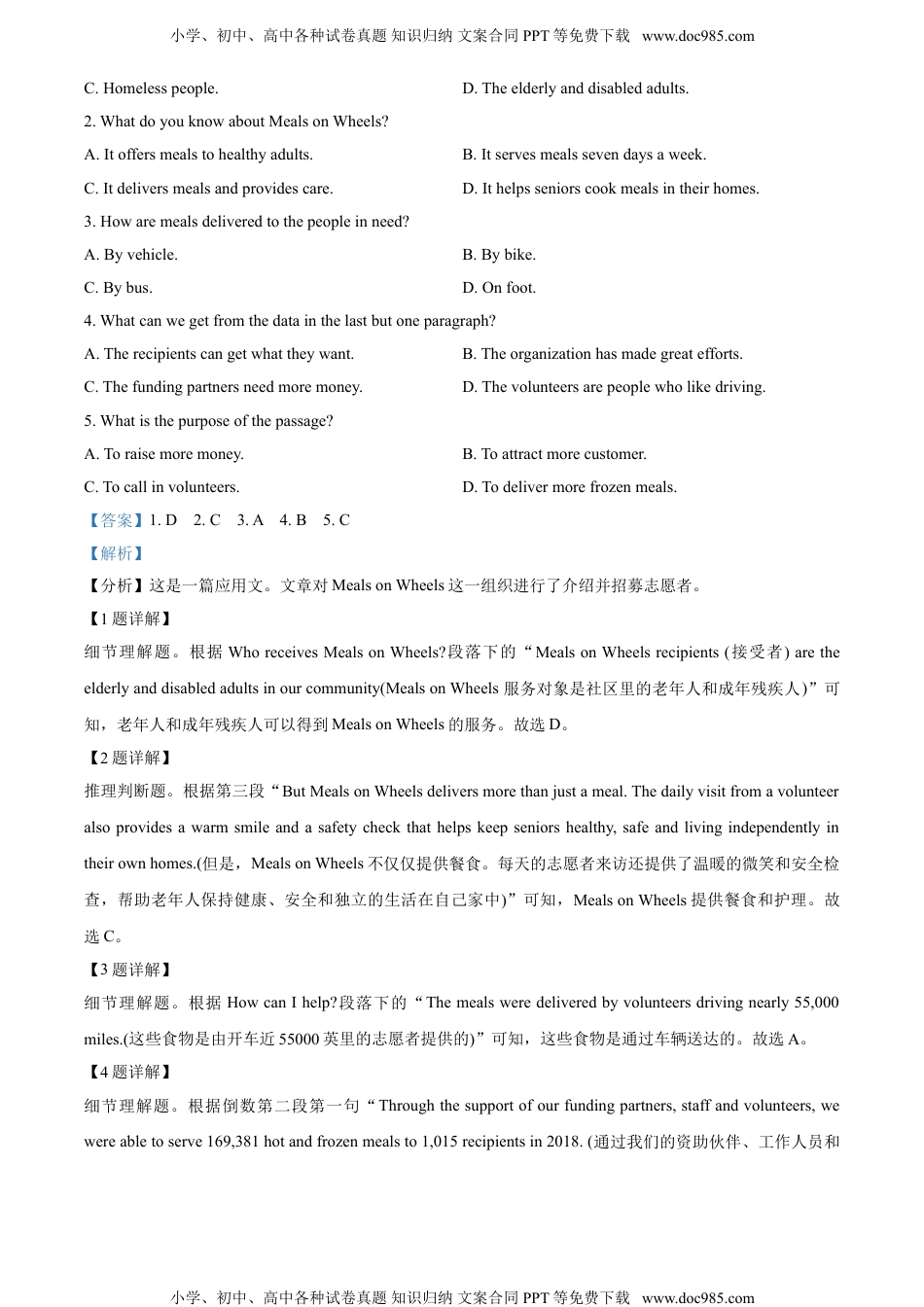 新教材人教版英语精品解析：2021年1月辽宁省普通高中学业水平合格性考试英语试题（解析版）.doc